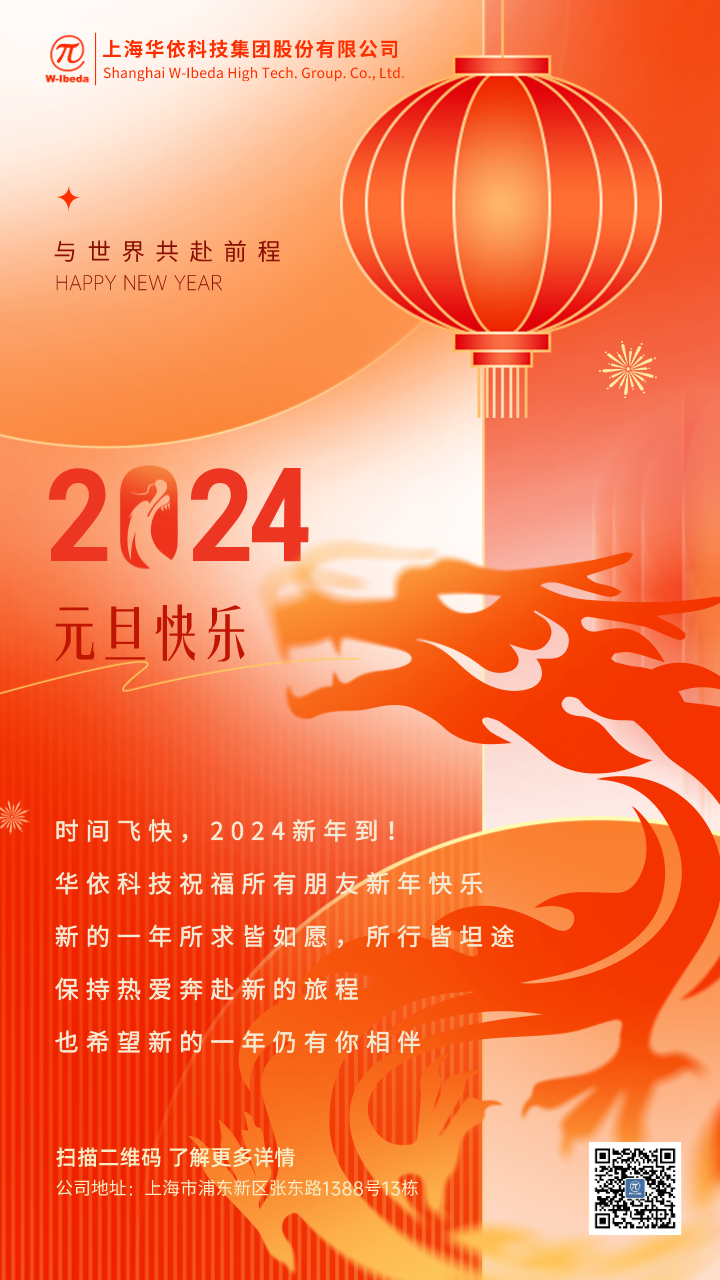 2024创意约请函.png